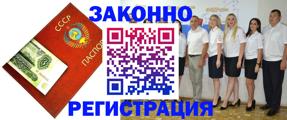 временная регистрация в Снежинске