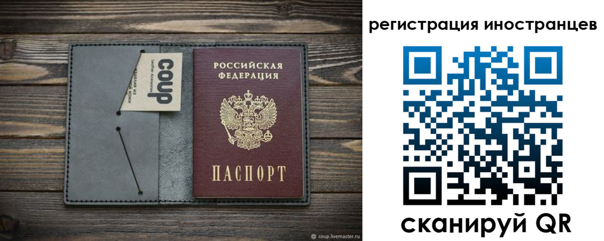 временная регистрация купить в Снежинске