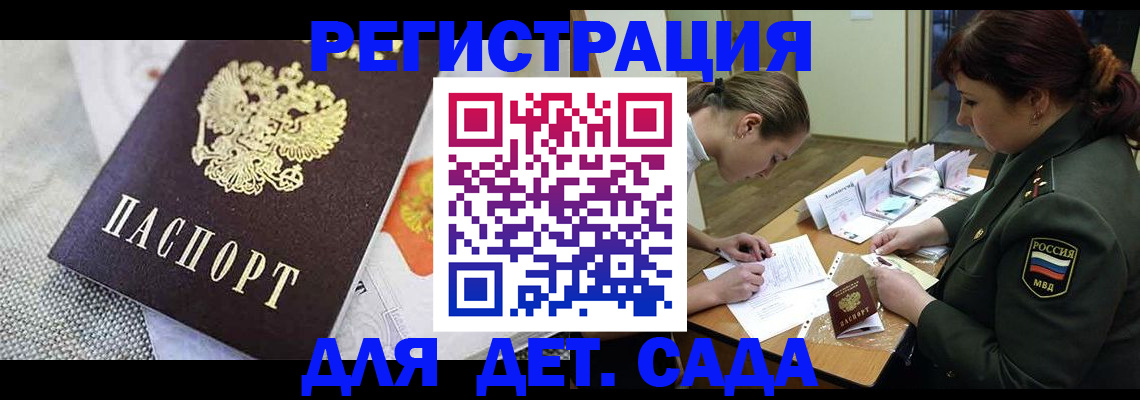 прописка в Снежинске