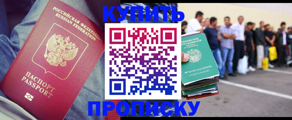 миграционный учет в Снежинске