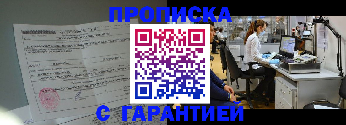 миграционный учет в Снежинске
