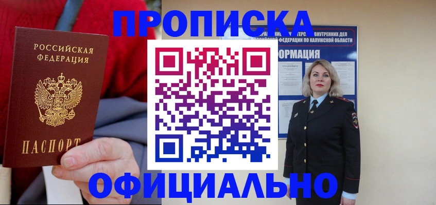 временная регистрация в квартире в Снежинске