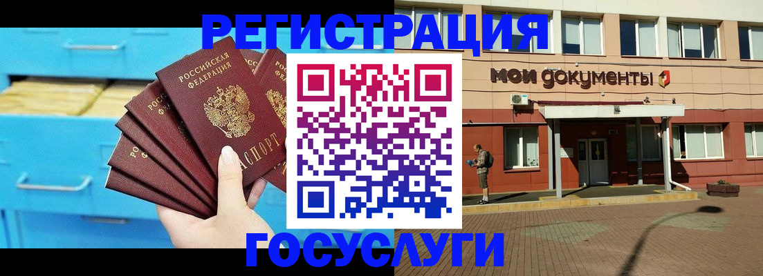 прописка от собственника в Снежинске